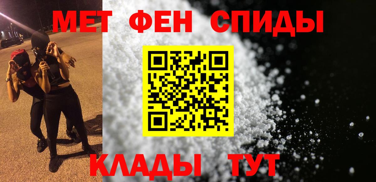 АМФ  Вход с VPN  Мурманск  Amphetamine 97% 