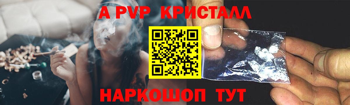 Мурманск  Alpha PVP VHQ  Alpha PVP мука  А ПВП  Вход с VPN  купить наркотик  A PVP СК КРИС 