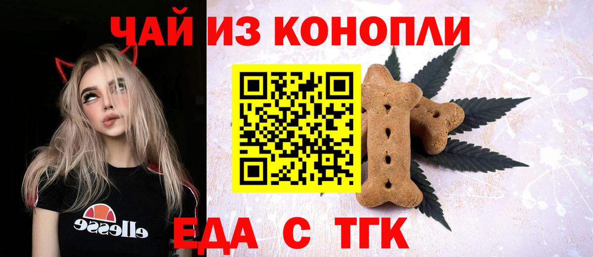 Мурманск  Еда ТГК конопля  Вход с VPN 