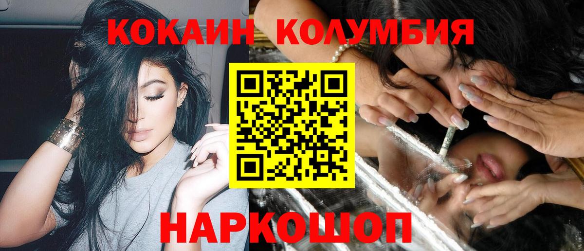 Мурманск  COCAIN Эквадор  COCAIN Эквадор  Вход с VPN 