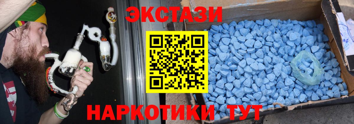 закладки  ЭКСТАЗИ 280мг  Вход с VPN  Мурманск 