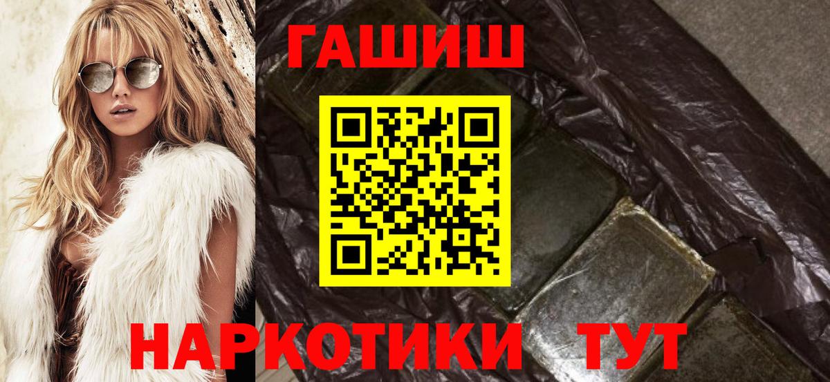 Гашиш ice o lator Мурманск