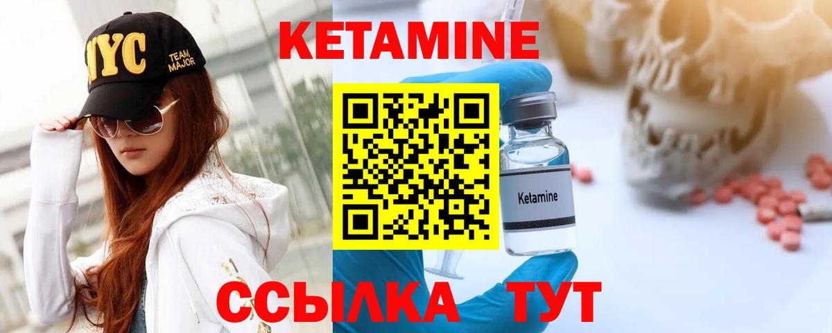КЕТАМИН VHQ  Вход с VPN  Мурманск 