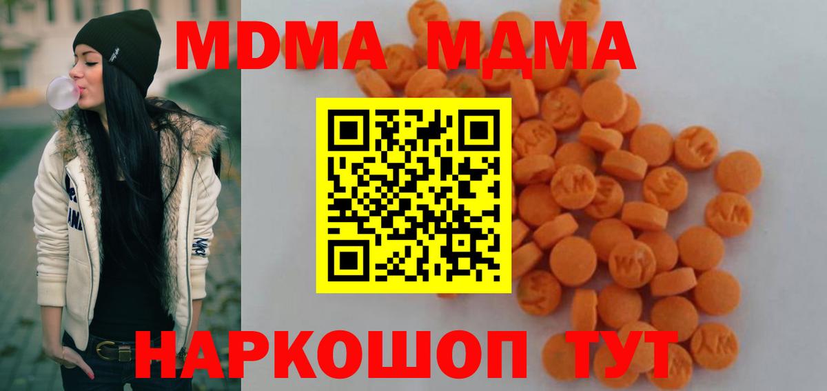 MDMA Molly  MDMA кристаллы  МДМА  Мурманск  Вход с VPN 