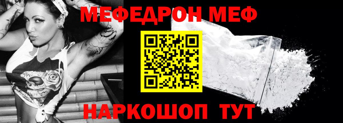 Мефедрон  Вход с VPN  Мурманск  МЕФ мука  Меф  МЕФ кристаллы 