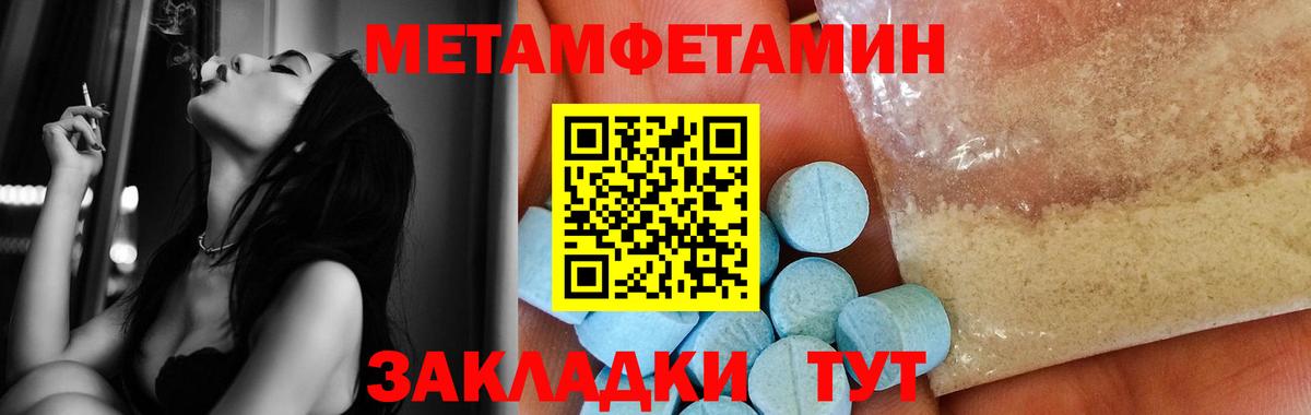 МЕТАМФЕТАМИН Methamphetamine  Вход с VPN  МЕТАМФЕТАМИН Methamphetamine  Мурманск 