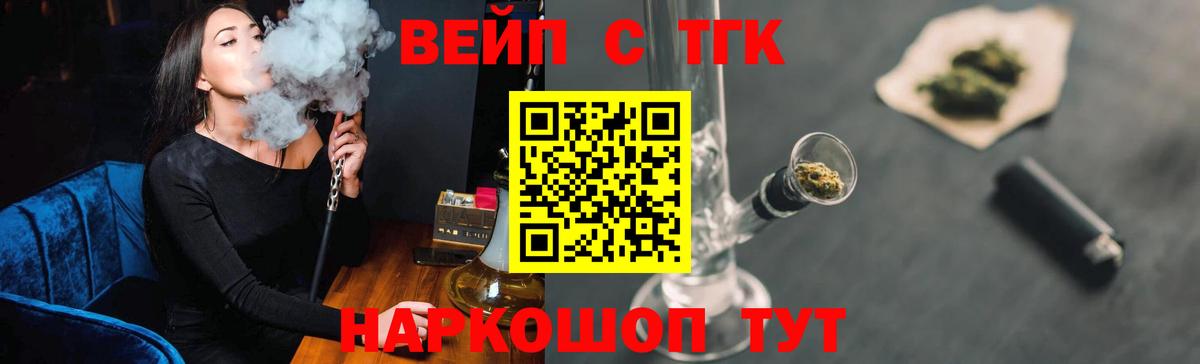 ТГК гашишное масло Мурманск
