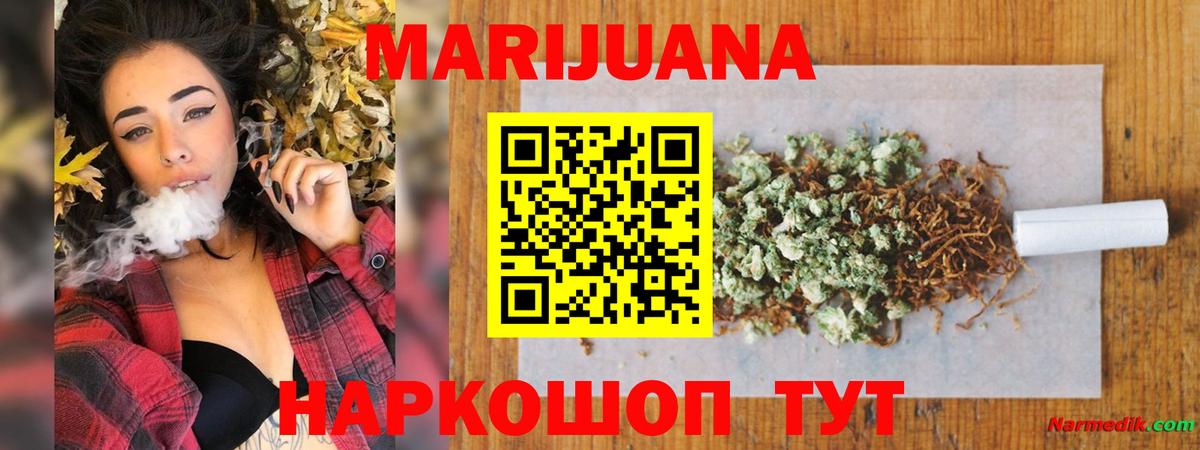МАРИХУАНА Bruce Banner Мурманск